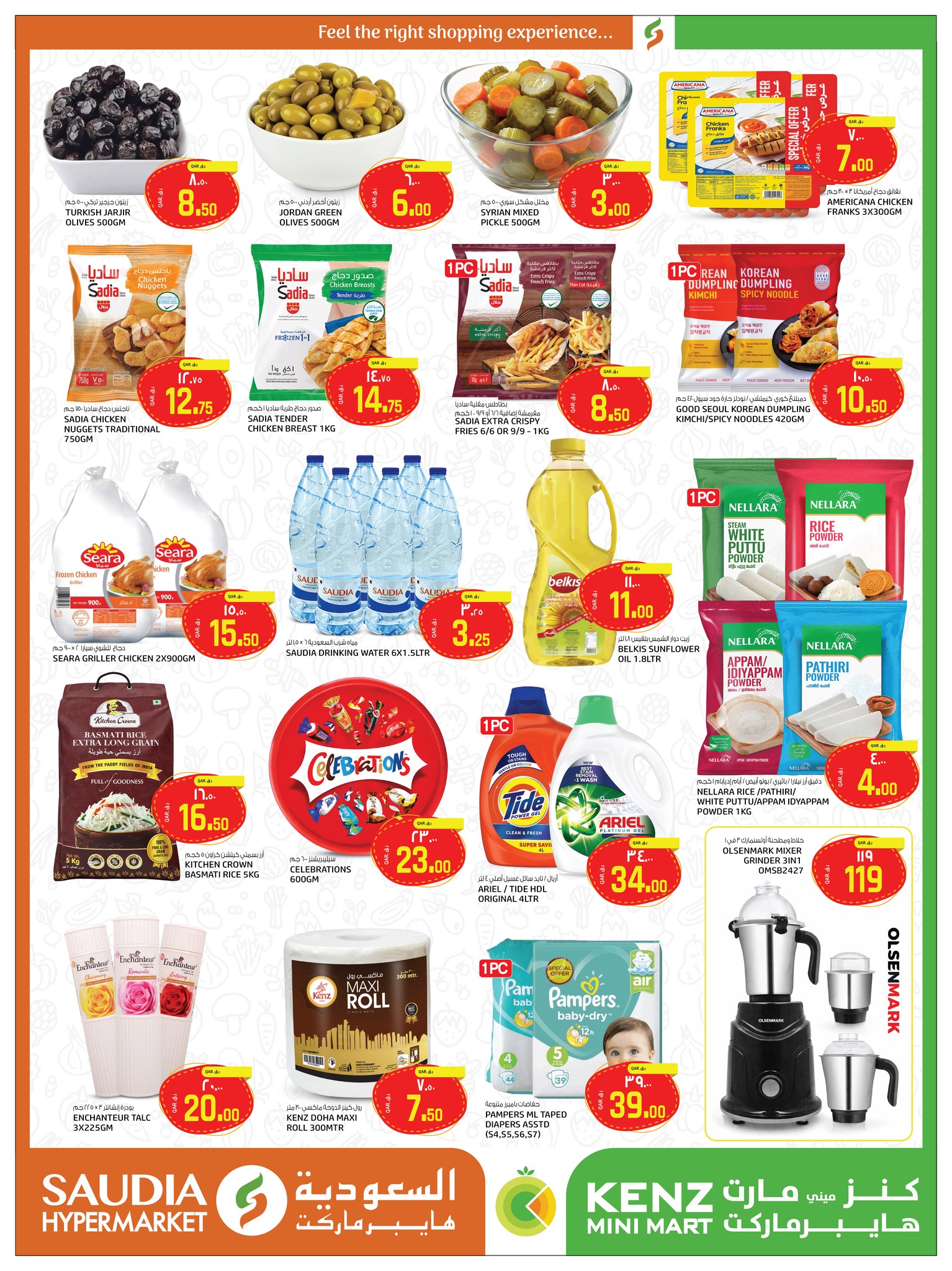 Kenz mini mart Qatar Offers from 1 to 3 January 2026 3days only offer