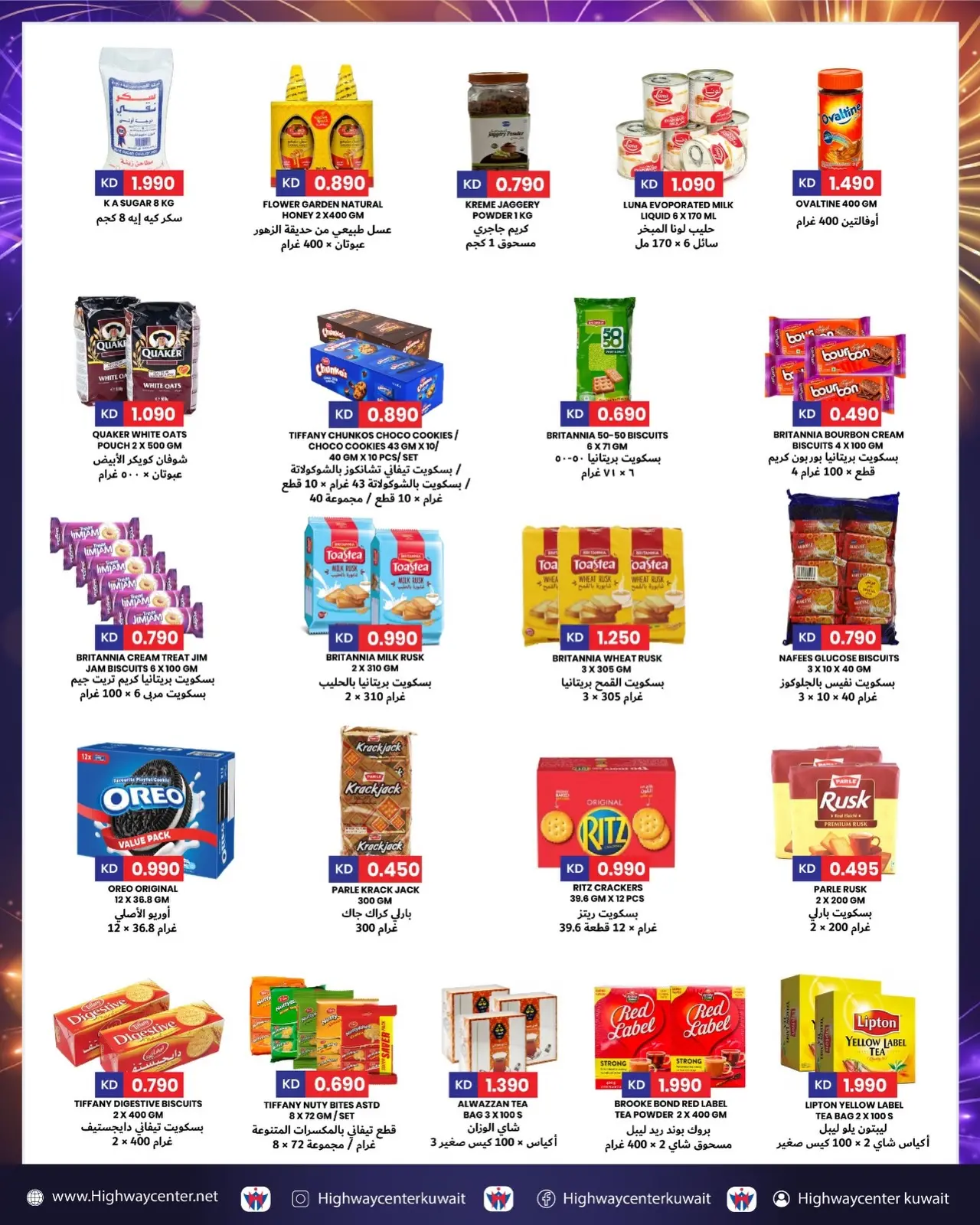 صفحة 6 ضمن عروض سنة جديدة سعيدة في مركز هاي واي الكويت