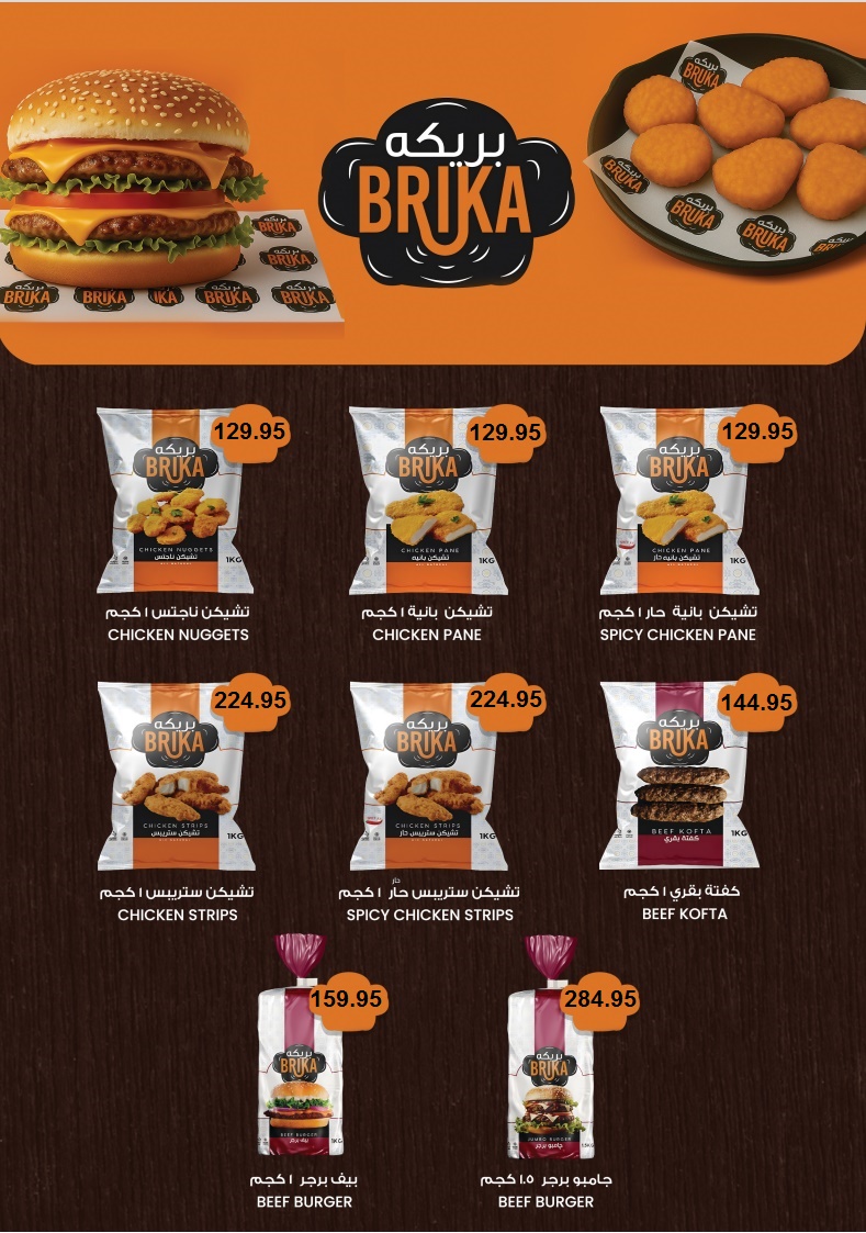 El Mahlawy market Egypt Offers from 31 December to 7 January 2026 New Year Offers