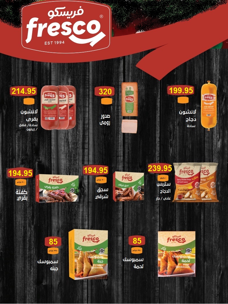 El Mahlawy market Egypt Offers from 31 December to 7 January 2026 New Year Offers