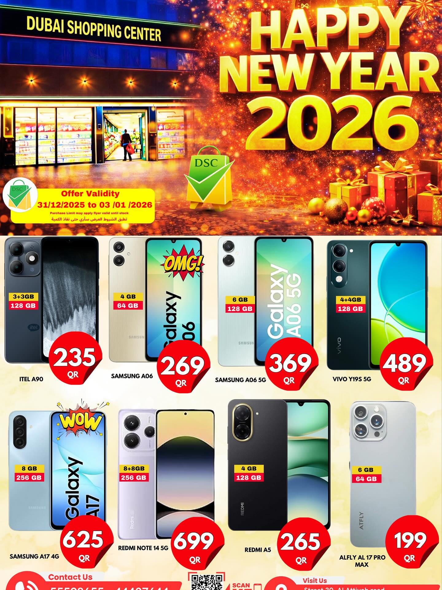 عروض دبي شوبينغ سنتر قطر من 31 ديسمبر حتى 3 يناير 2026 عروض عام جديد سعيد