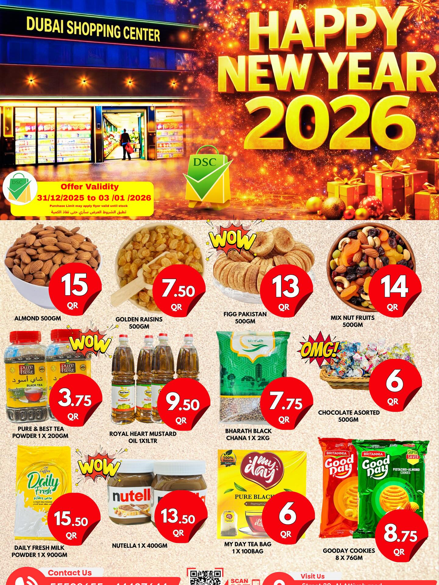 عروض دبي شوبينغ سنتر قطر من 31 ديسمبر حتى 3 يناير 2026 عروض عام جديد سعيد