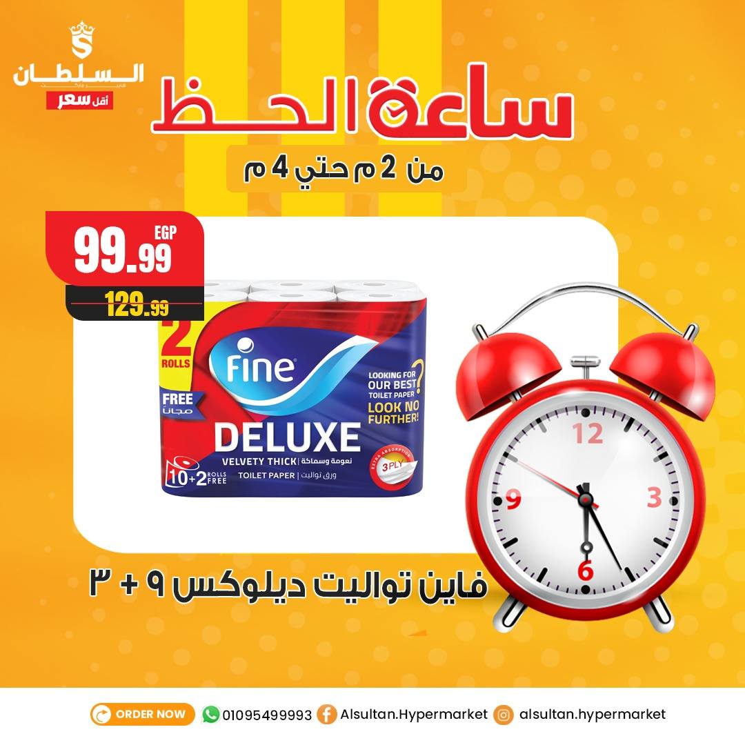 Ofertas de Hipermercado Al Sultan Egipto jueves 1 enero Ofertas de la hora de la suerte