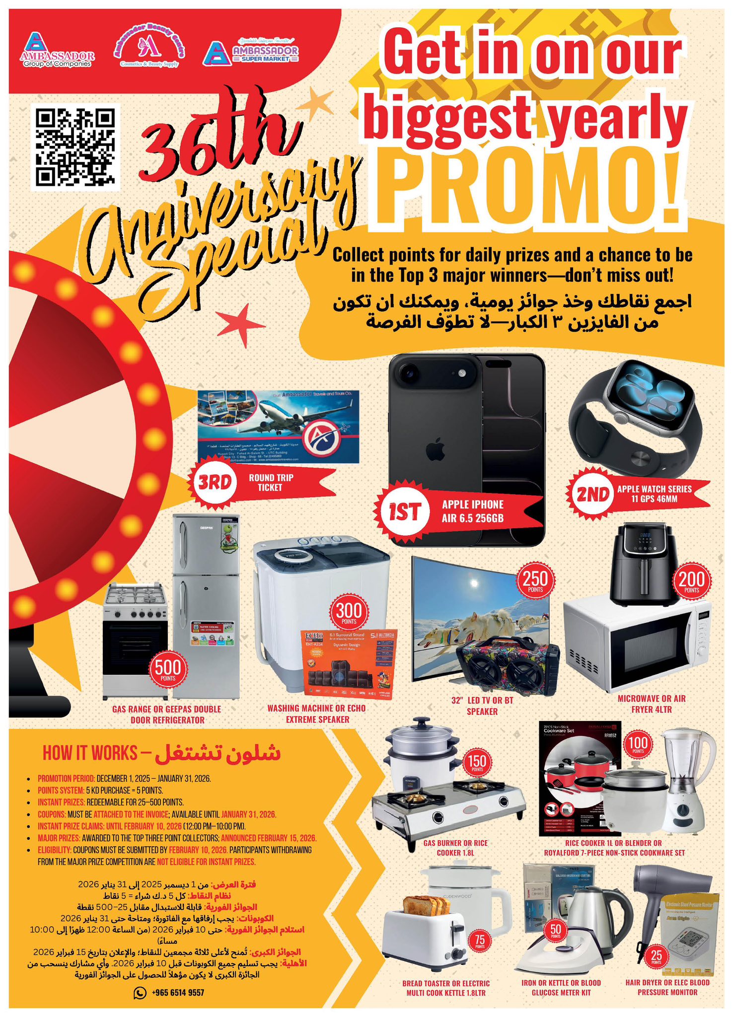 Ambassador Kuwait Offers from 1 to 15 January 2026 Happy New Year offers