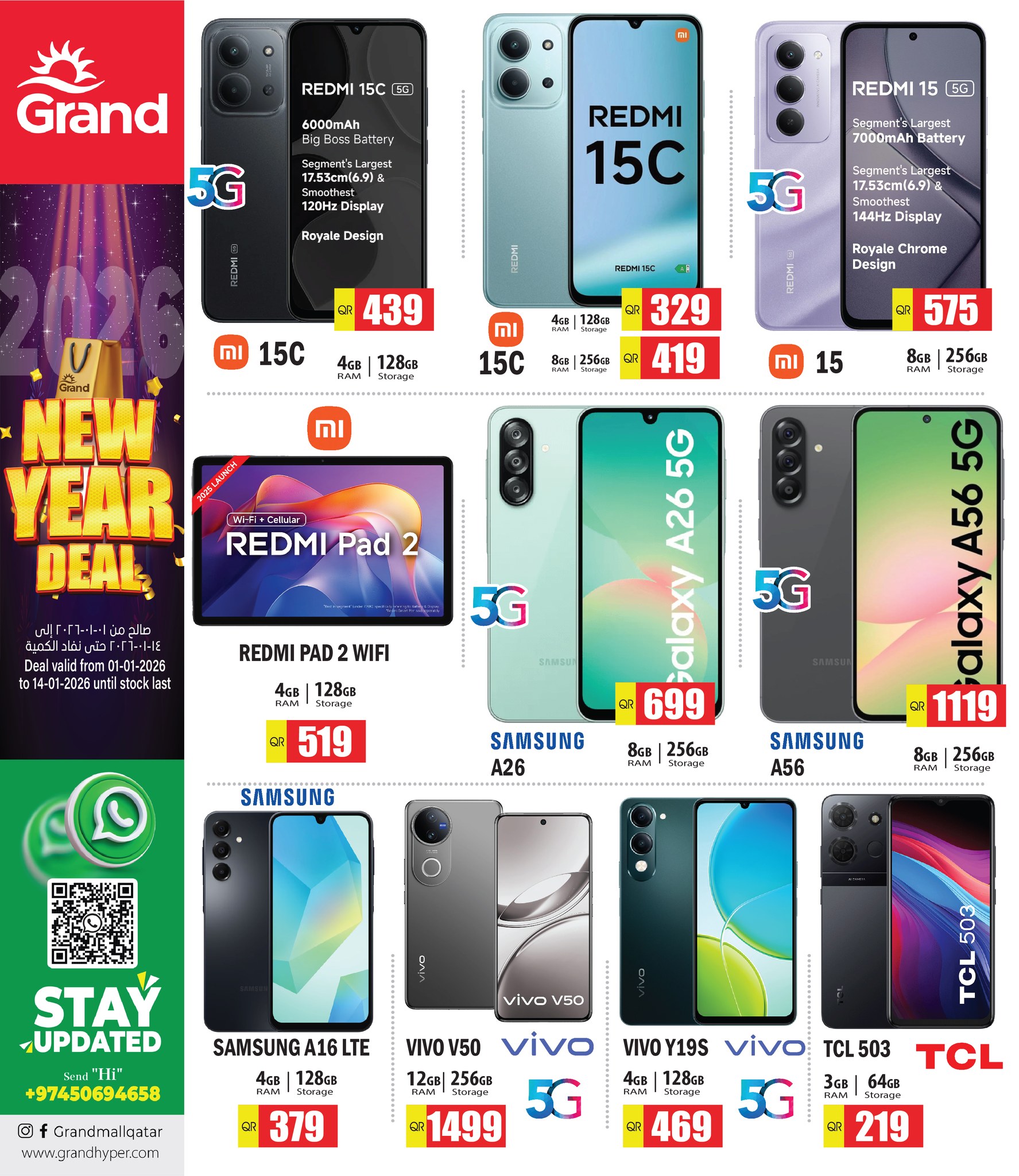 عروض جراند هايبر ماركت قطر من 1 حتى 14 يناير 2026 عروض العام الجديد