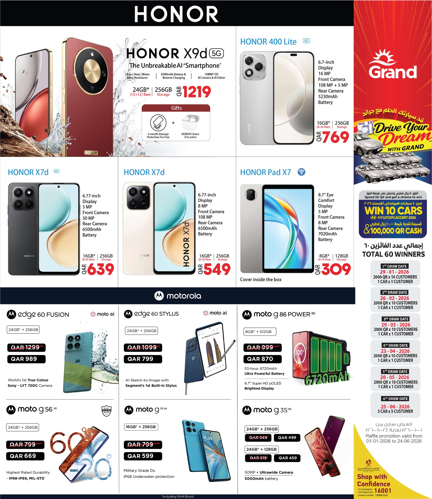 عروض جراند هايبر ماركت قطر من 1 حتى 14 يناير 2026 عروض العام الجديد