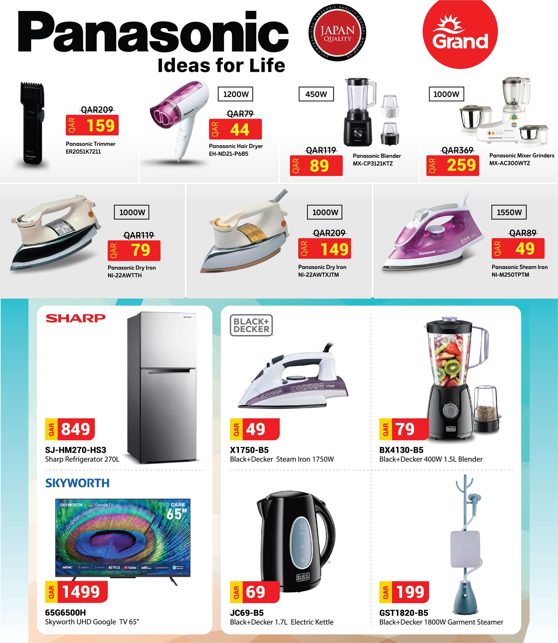 عروض جراند هايبر ماركت قطر من 1 حتى 14 يناير 2026 عروض العام الجديد