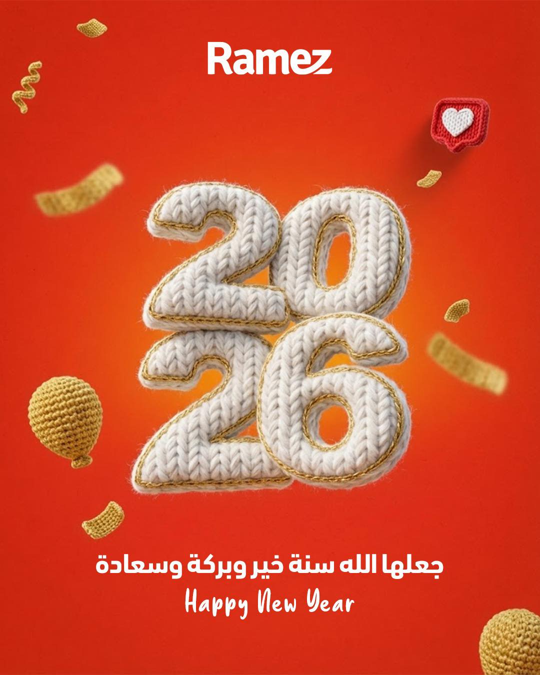 Ramez Markets Qatar Offers from 1 to 3 January 2026 Anniversary offers