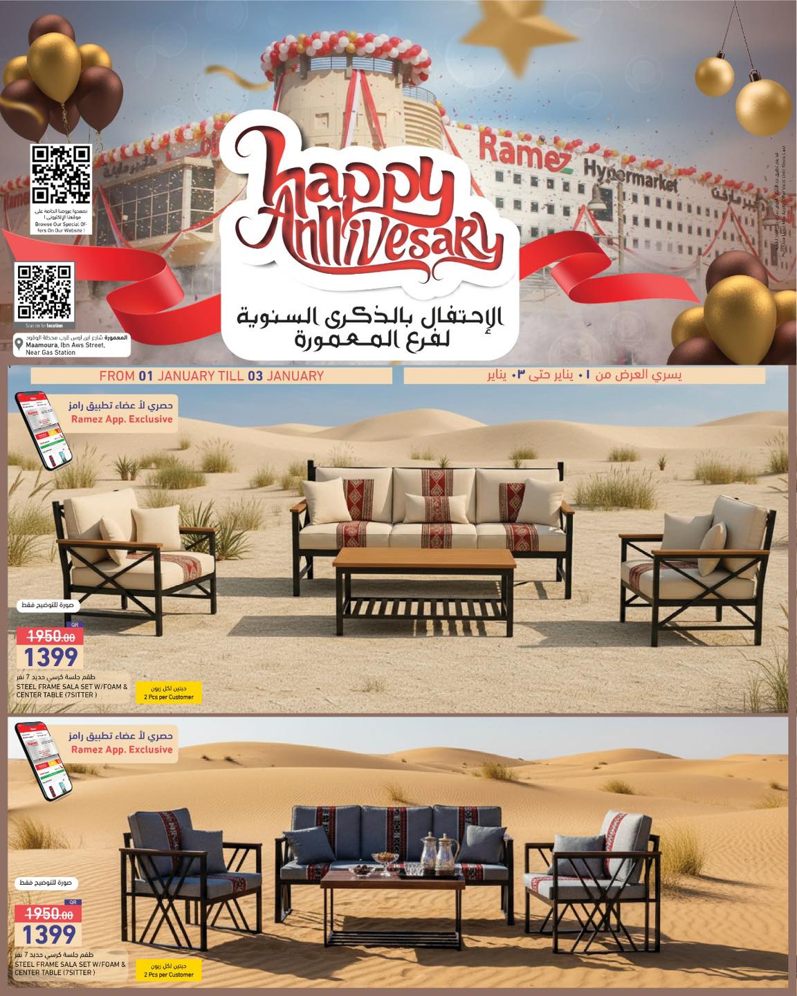 Ramez Markets Qatar Offers from 1 to 3 January 2026 Anniversary offers