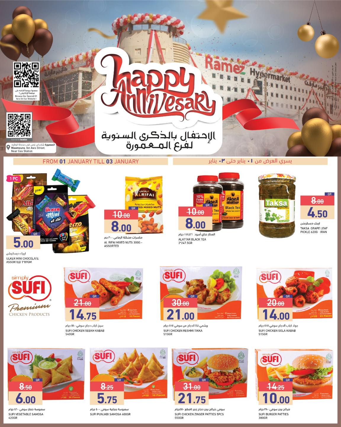 Ramez Markets Qatar Offers from 1 to 3 January 2026 Anniversary offers