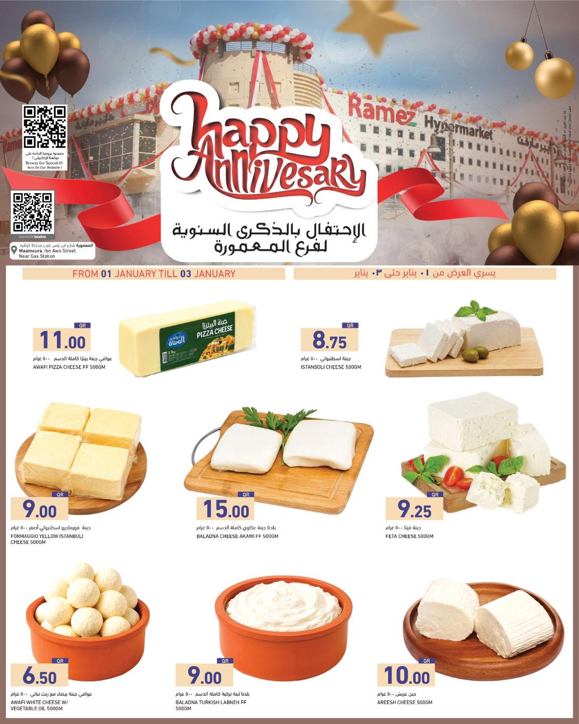 Ramez Markets Qatar Offers from 1 to 3 January 2026 Anniversary offers