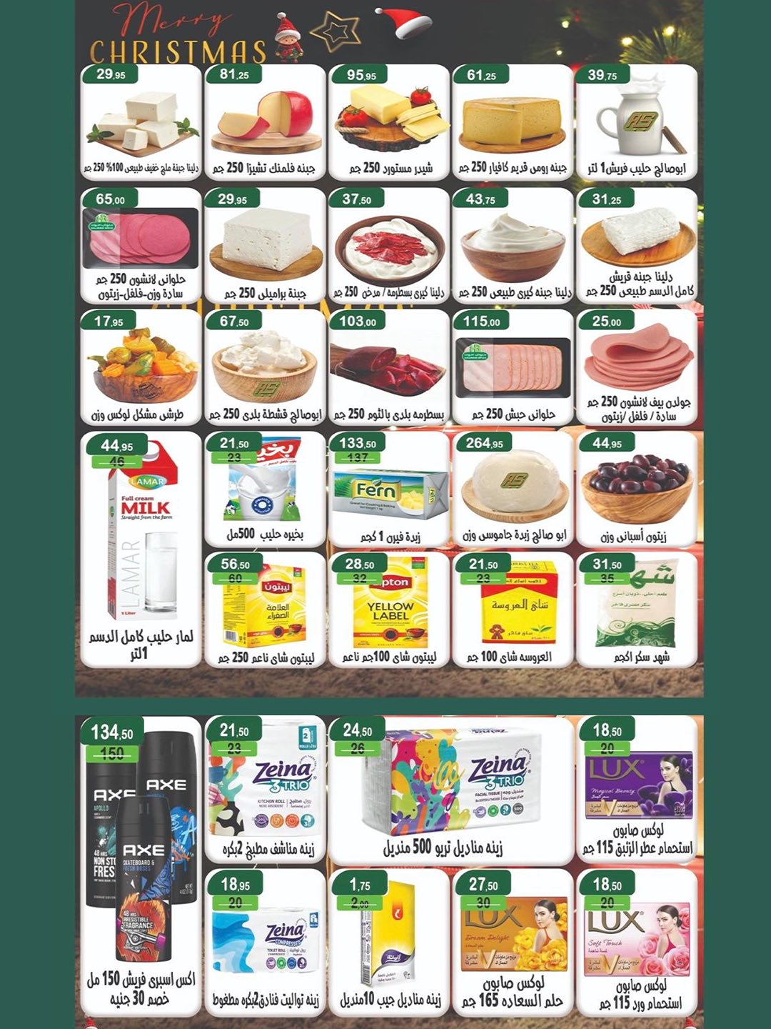 Abu Saleh market Egypt Offers from 25 December to 9 January 2026 Christmas Offers