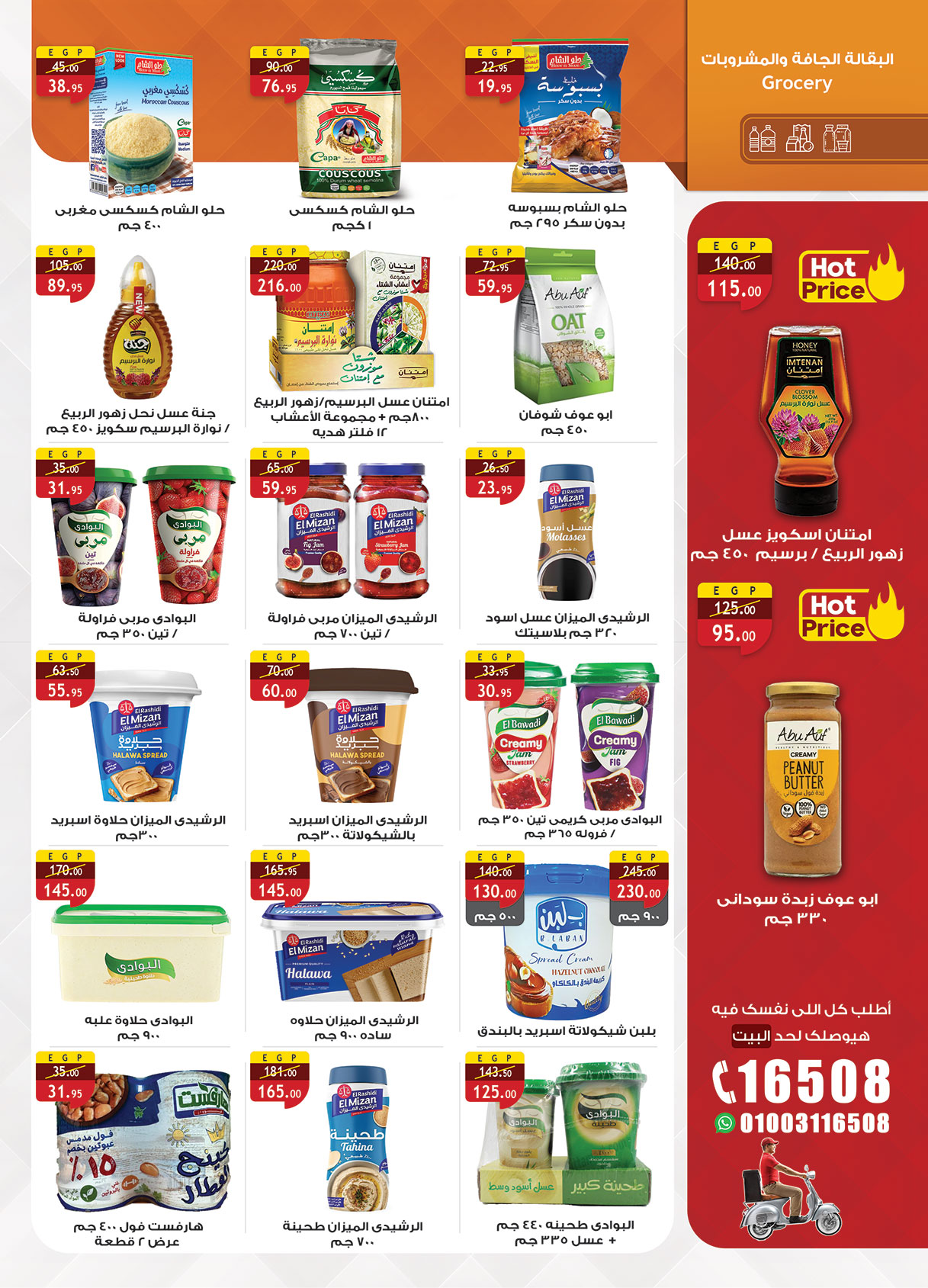 عروض الراية ماركت مصر من 1 حتى 14 يناير 2026 عروض عام جديد سعيد