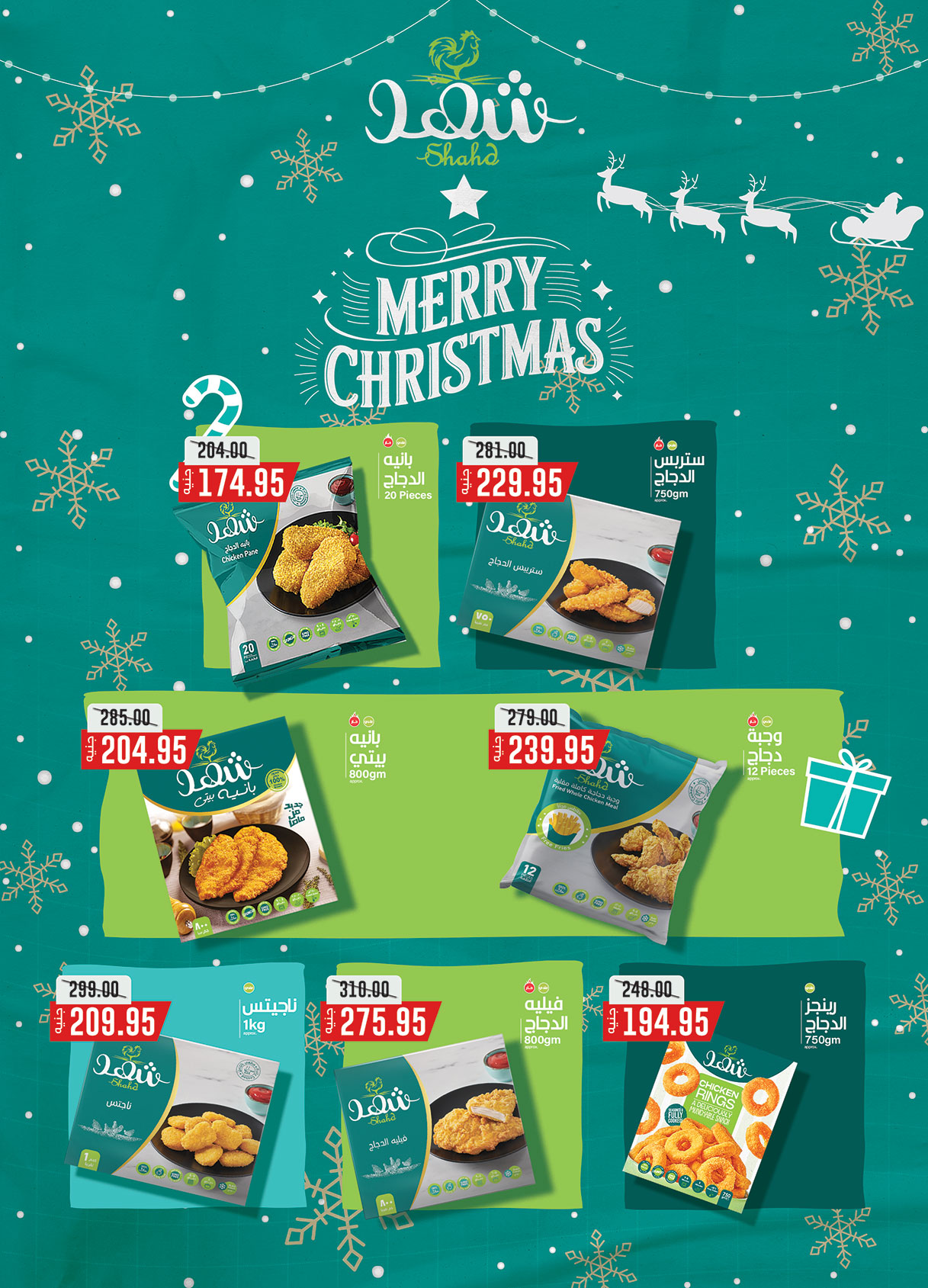 عروض الراية ماركت مصر من 1 حتى 14 يناير 2026 عروض عام جديد سعيد