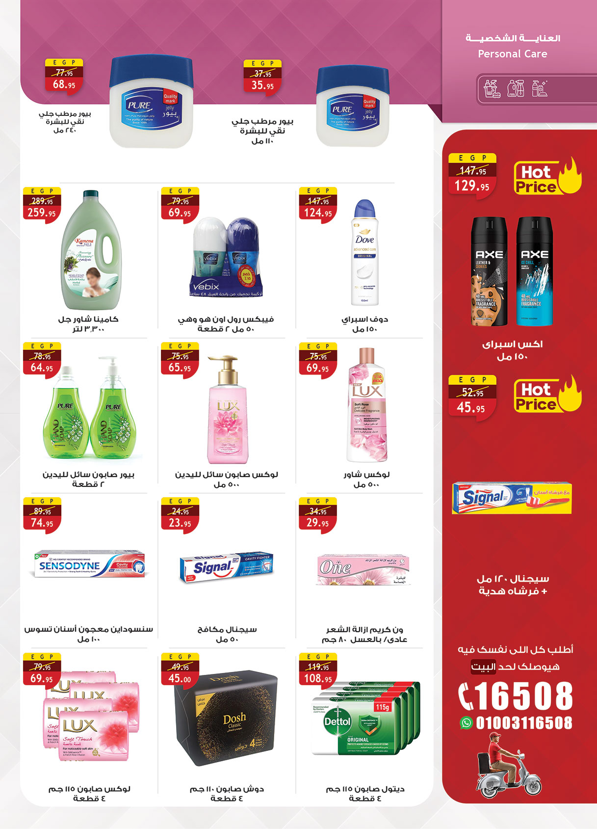 عروض الراية ماركت مصر من 1 حتى 14 يناير 2026 عروض عام جديد سعيد