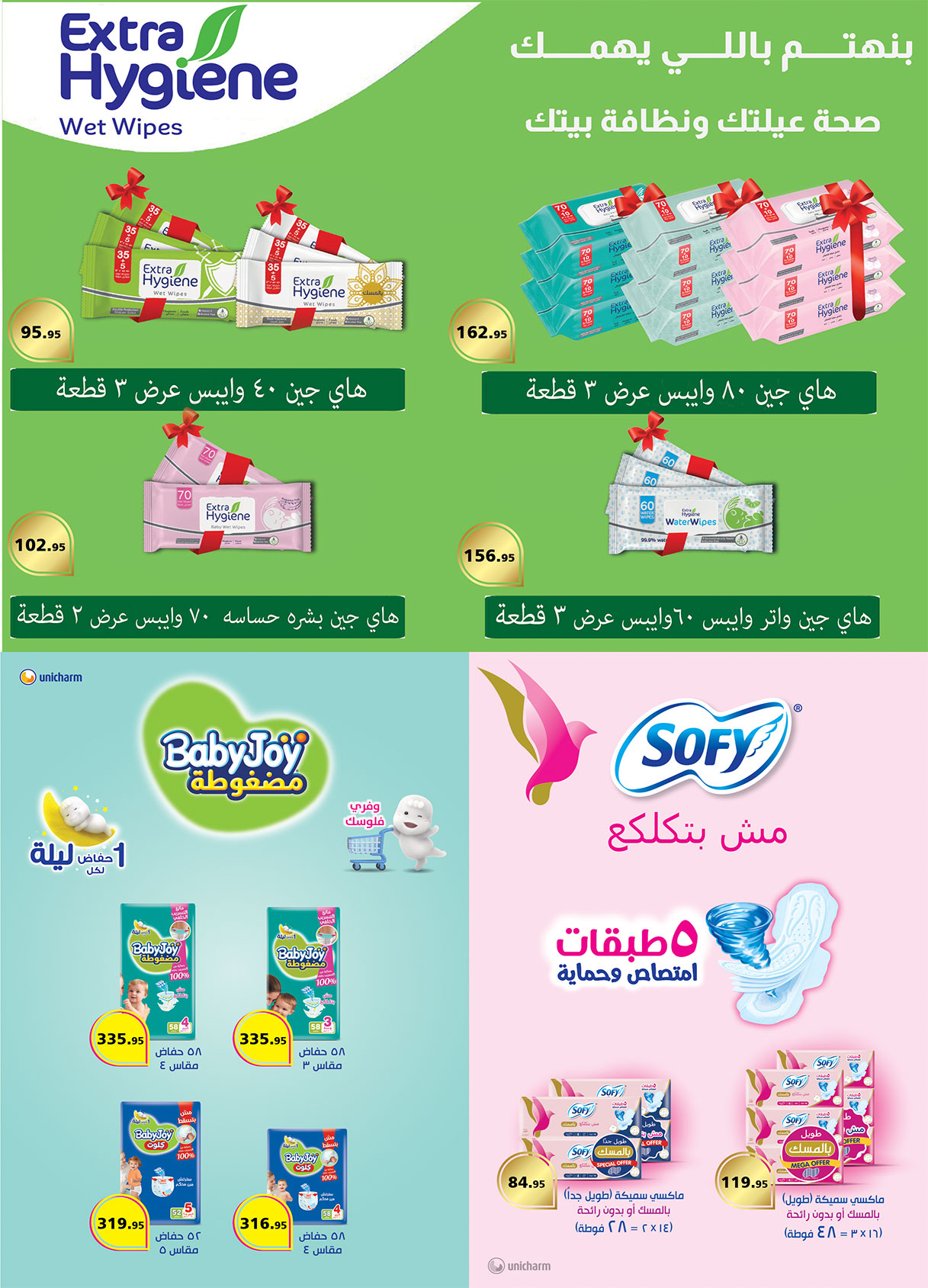 عروض الراية ماركت مصر من 1 حتى 14 يناير 2026 عروض عام جديد سعيد