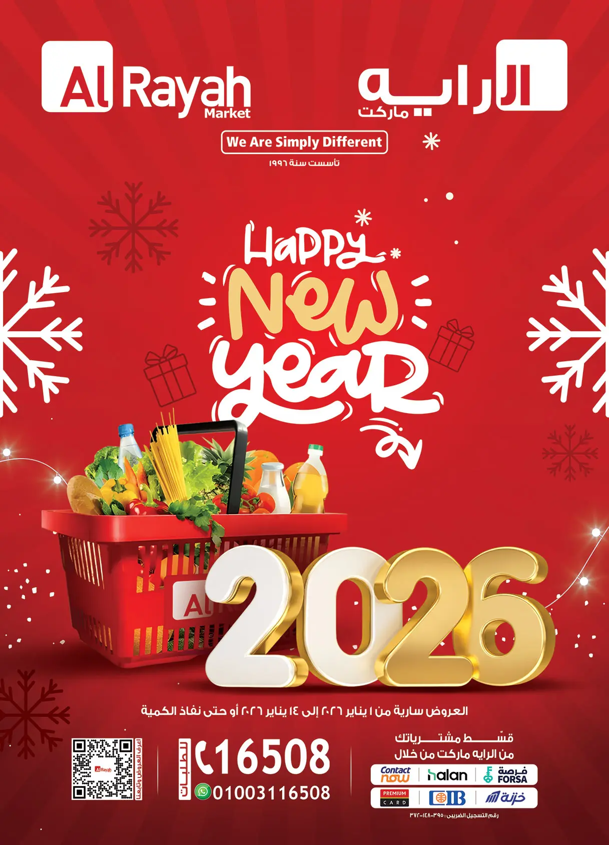 عروض الراية ماركت مصر من 1 حتى 14 يناير 2026 عروض عام جديد سعيد - صفحة 1