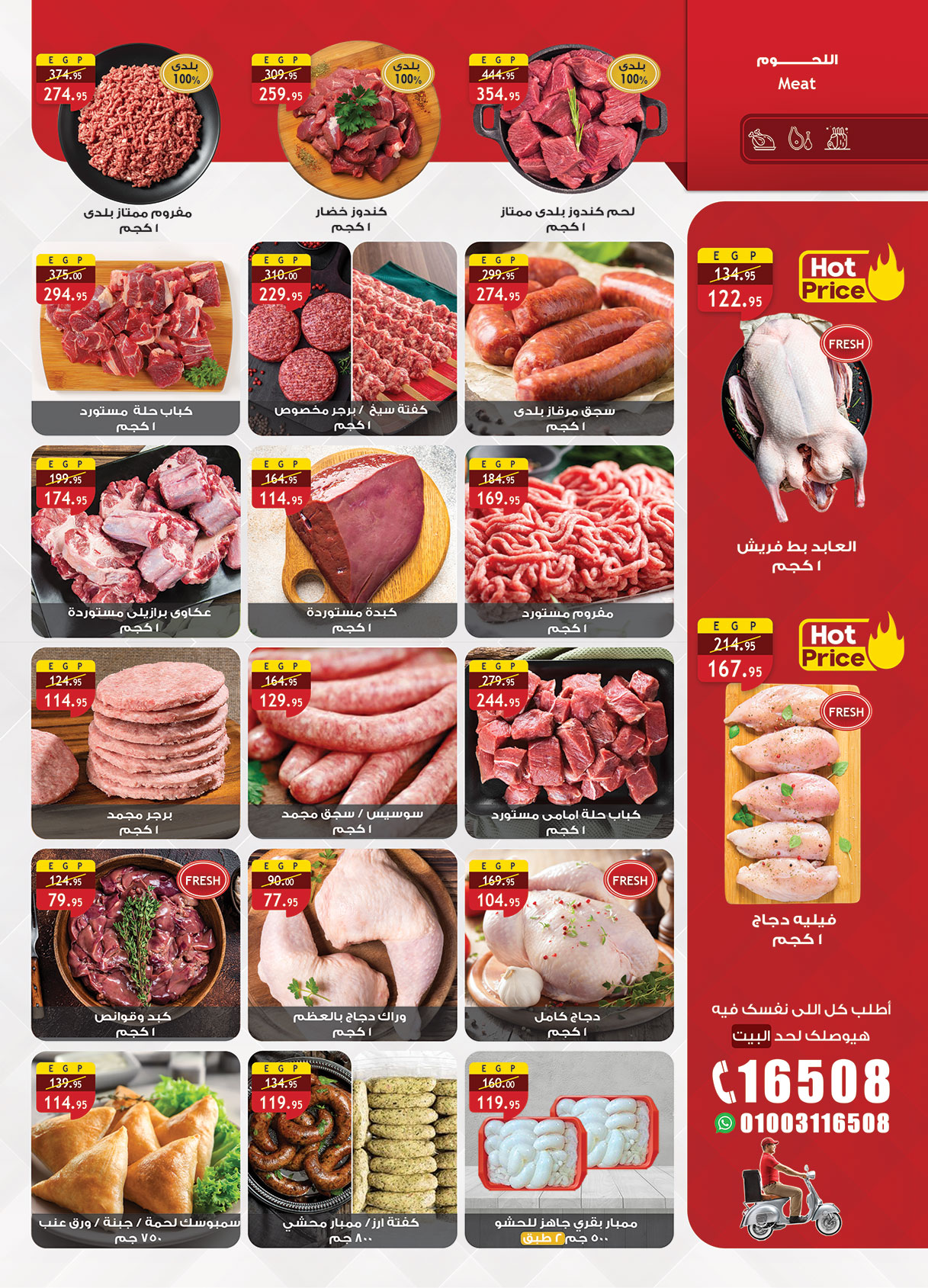 عروض الراية ماركت مصر من 1 حتى 14 يناير 2026 عروض عام جديد سعيد