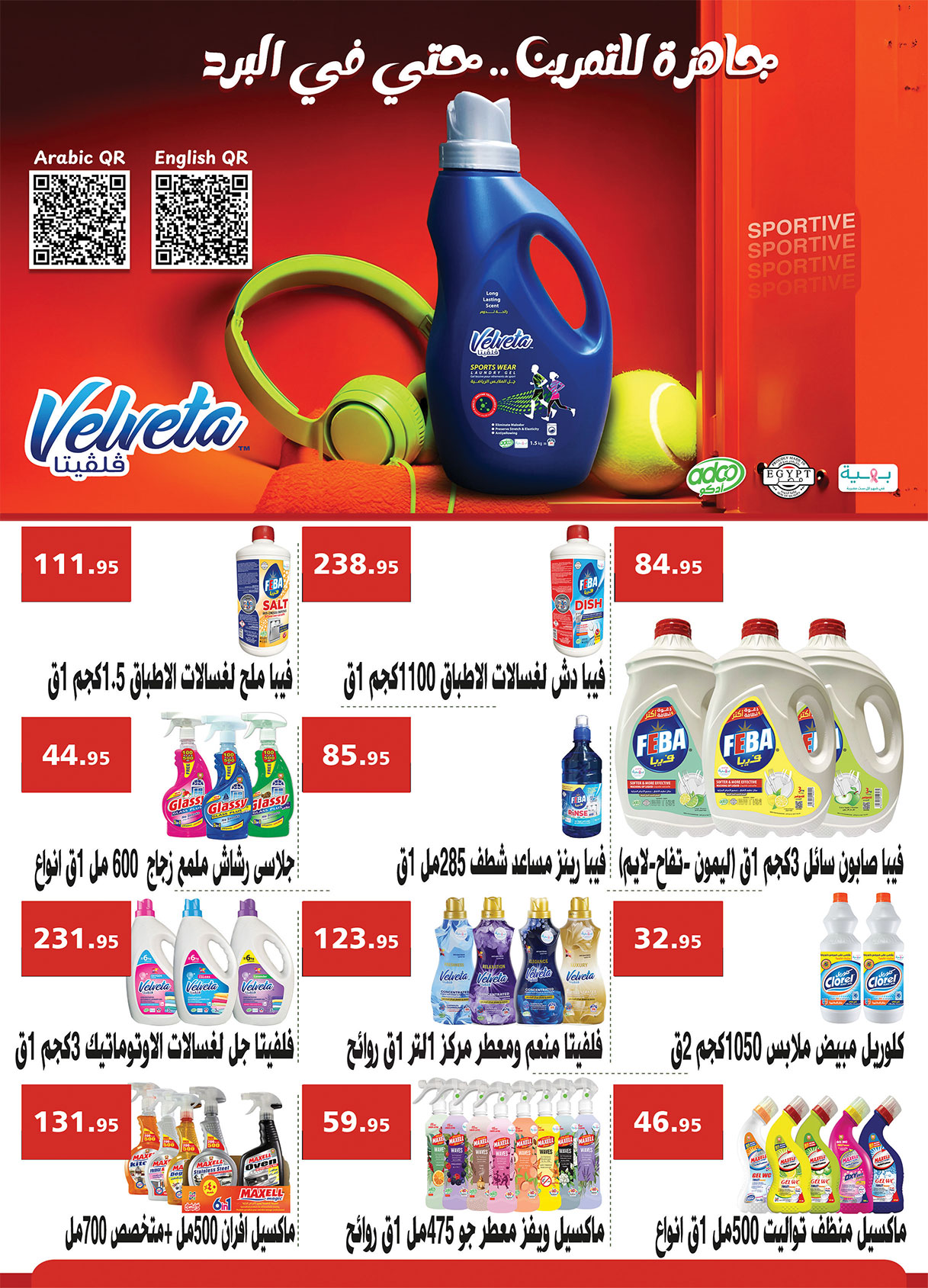 عروض الراية ماركت مصر من 1 حتى 14 يناير 2026 عروض عام جديد سعيد