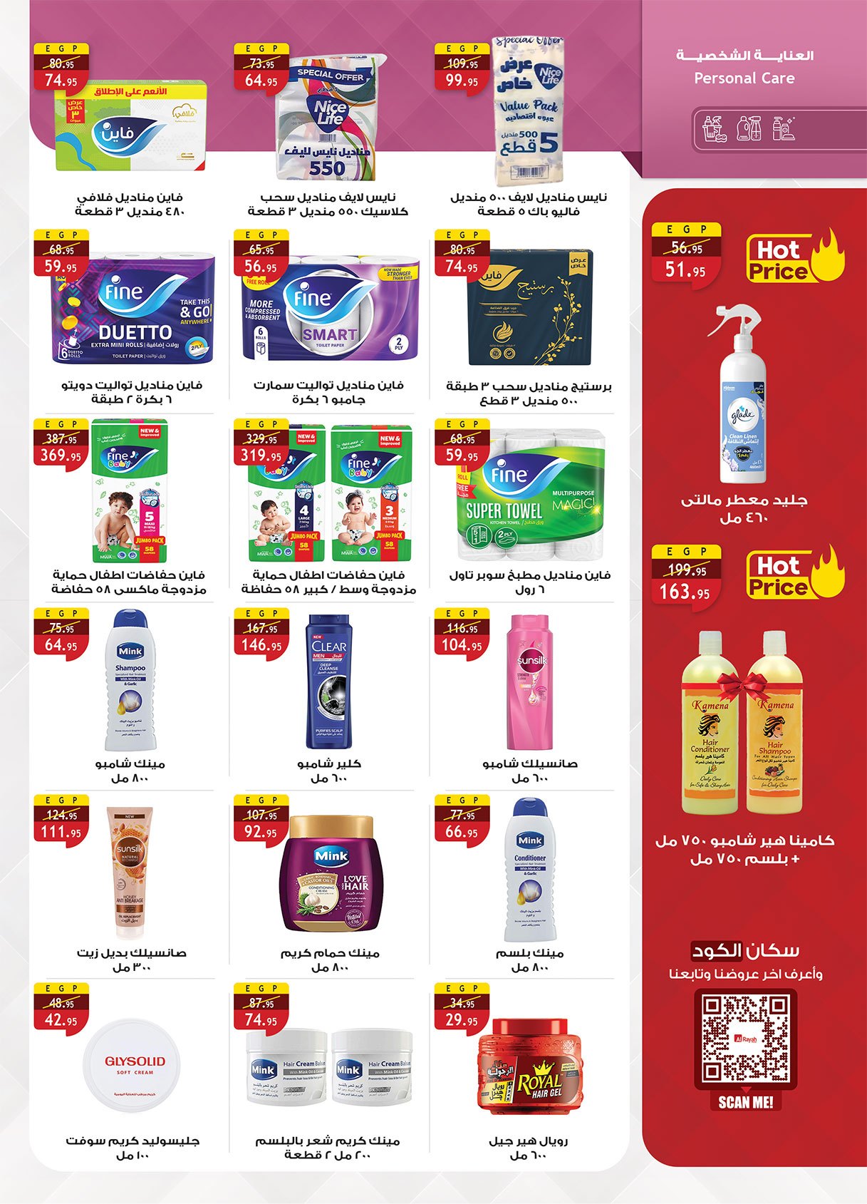 عروض الراية ماركت مصر من 1 حتى 14 يناير 2026 عروض عام جديد سعيد