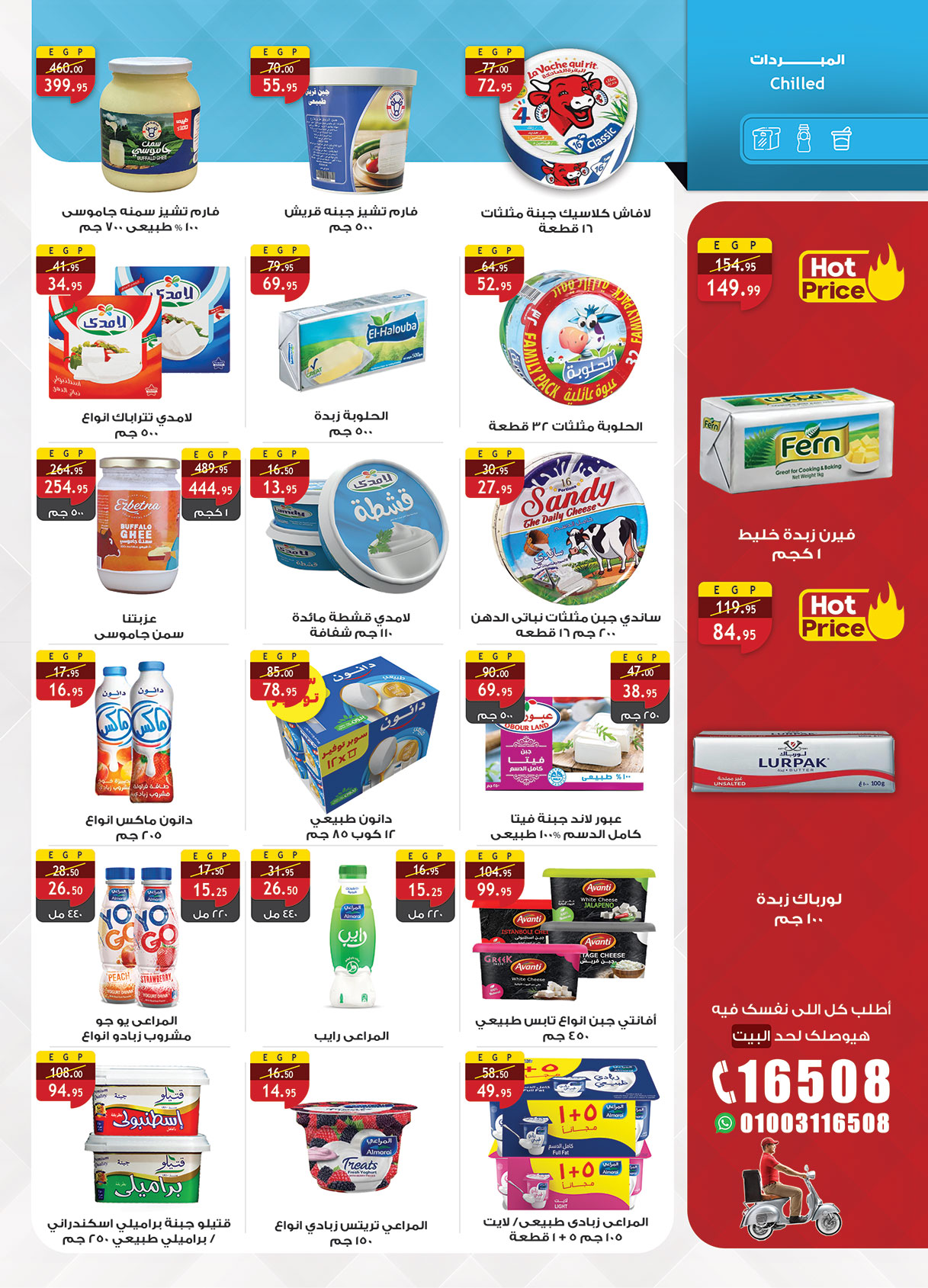 عروض الراية ماركت مصر من 1 حتى 14 يناير 2026 عروض عام جديد سعيد