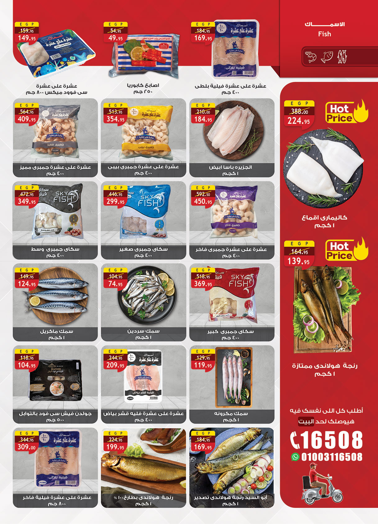 عروض الراية ماركت مصر من 1 حتى 14 يناير 2026 عروض عام جديد سعيد