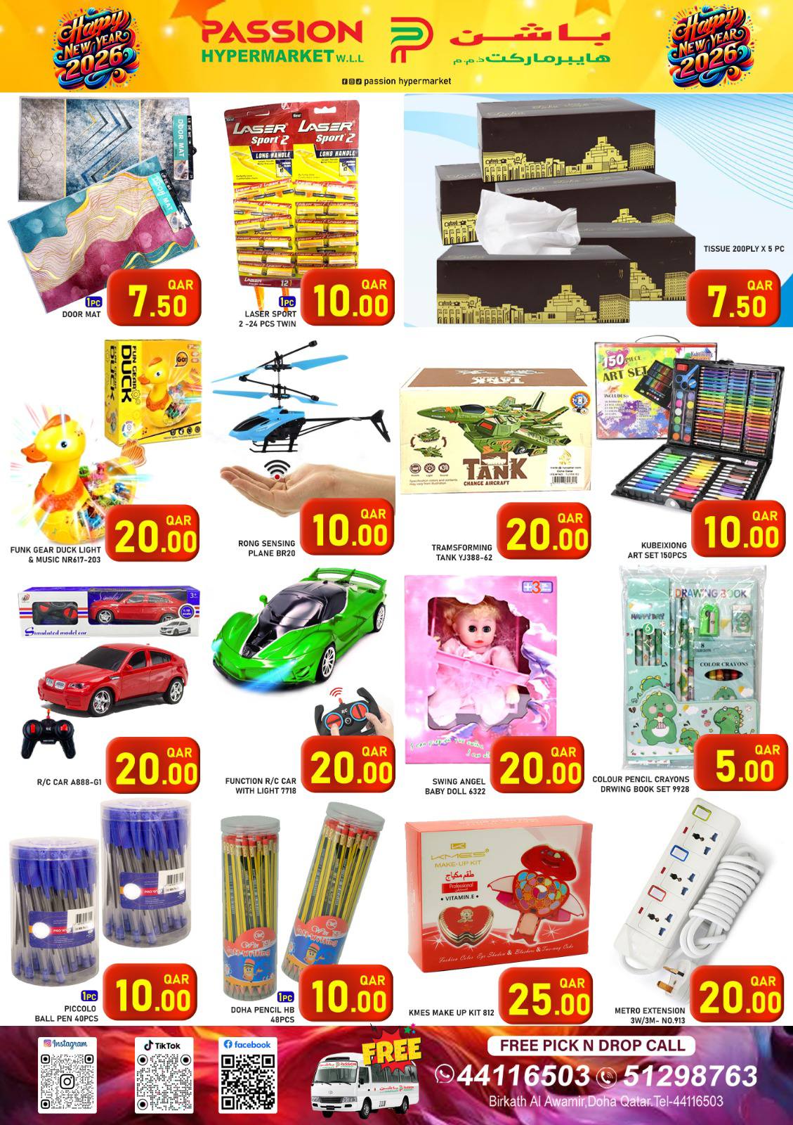 Offres Hypermarché Passion Qatar de 1 à 3 janvier 2026 Offres du Nouvel An