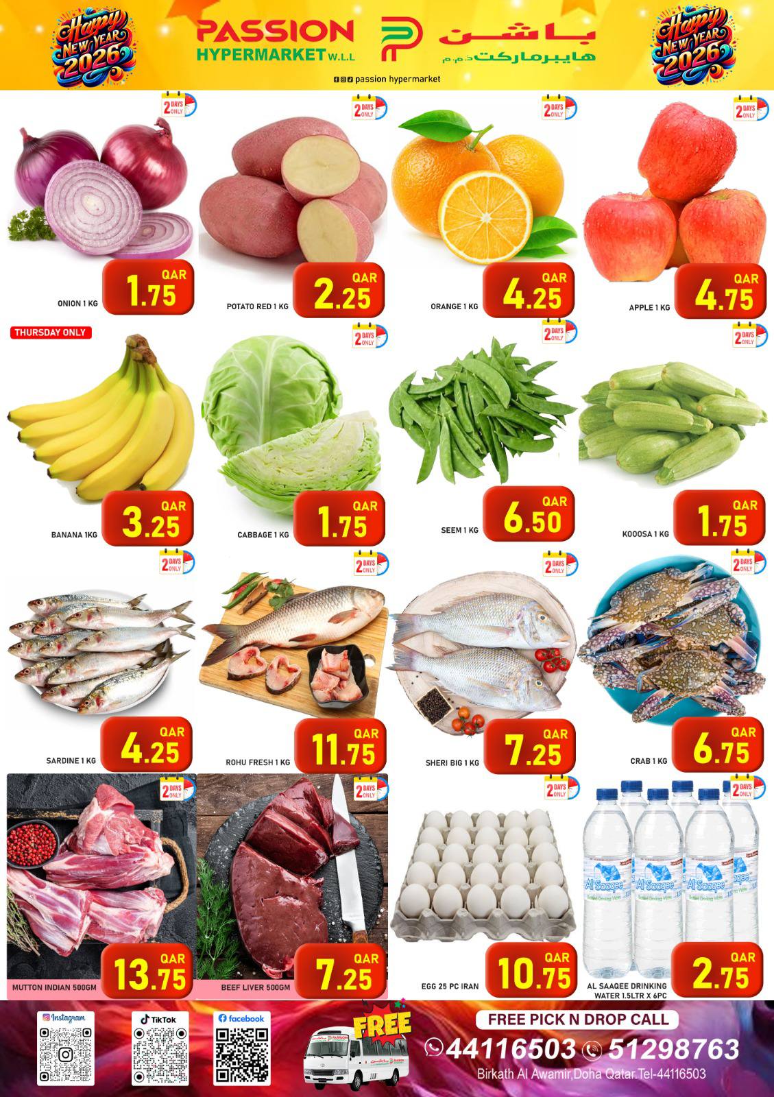 Offres Hypermarché Passion Qatar de 1 à 3 janvier 2026 Offres du Nouvel An