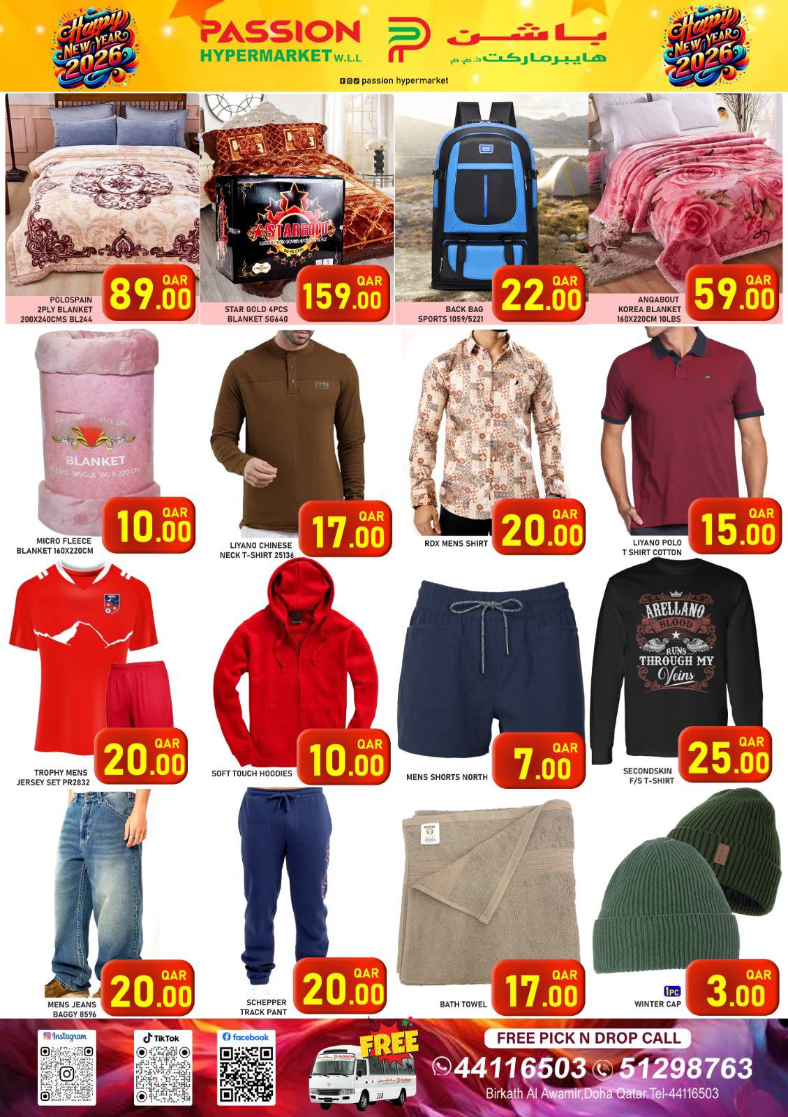 Offres Hypermarché Passion Qatar de 1 à 3 janvier 2026 Offres du Nouvel An