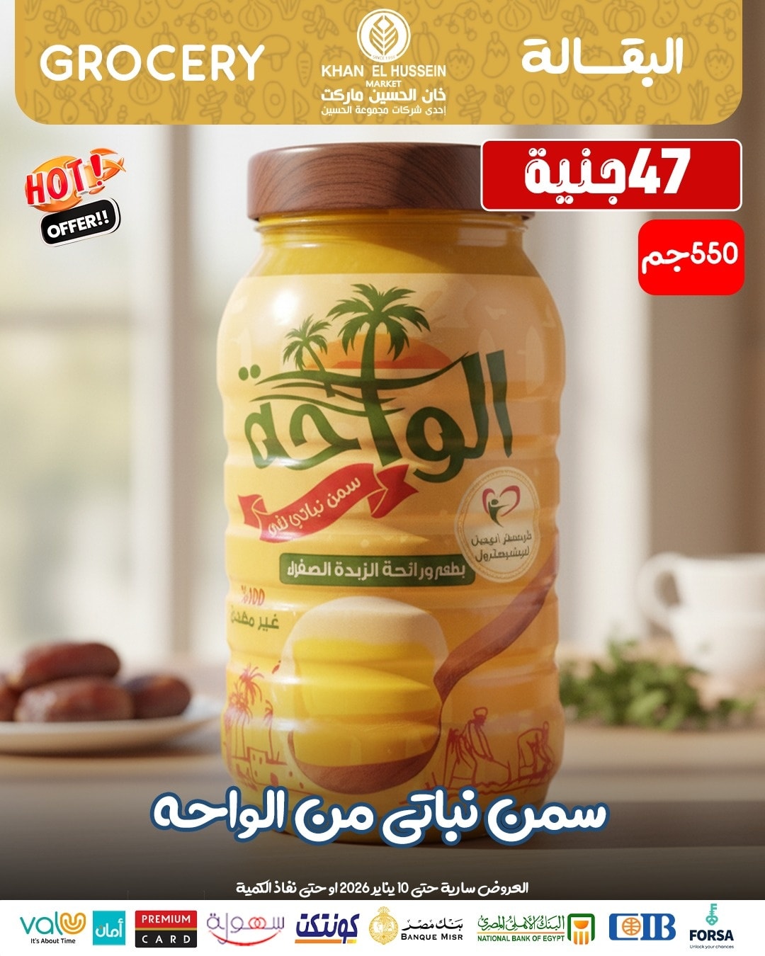 Ofertas de Mercado de Khan Elhussein Egipto de 1 a 10 enero 2026 ofertas de enero