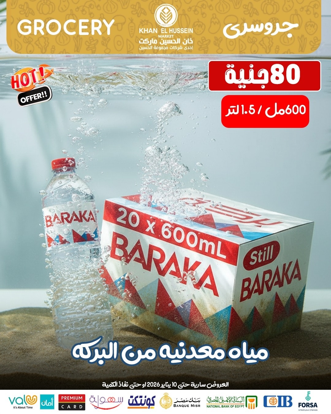 Ofertas de Mercado de Khan Elhussein Egipto de 1 a 10 enero 2026 ofertas de enero