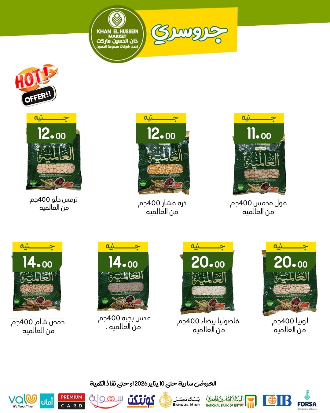 Ofertas de Mercado de Khan Elhussein Egipto de 1 a 10 enero 2026 ofertas de enero