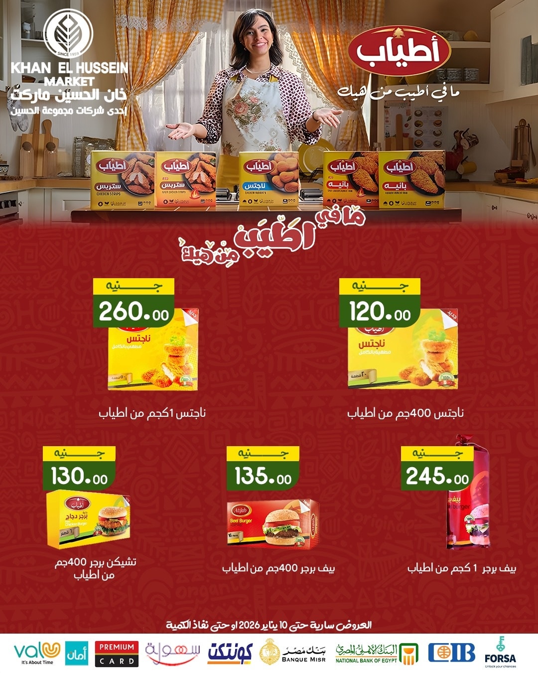 Ofertas de Mercado de Khan Elhussein Egipto de 1 a 10 enero 2026 ofertas de enero