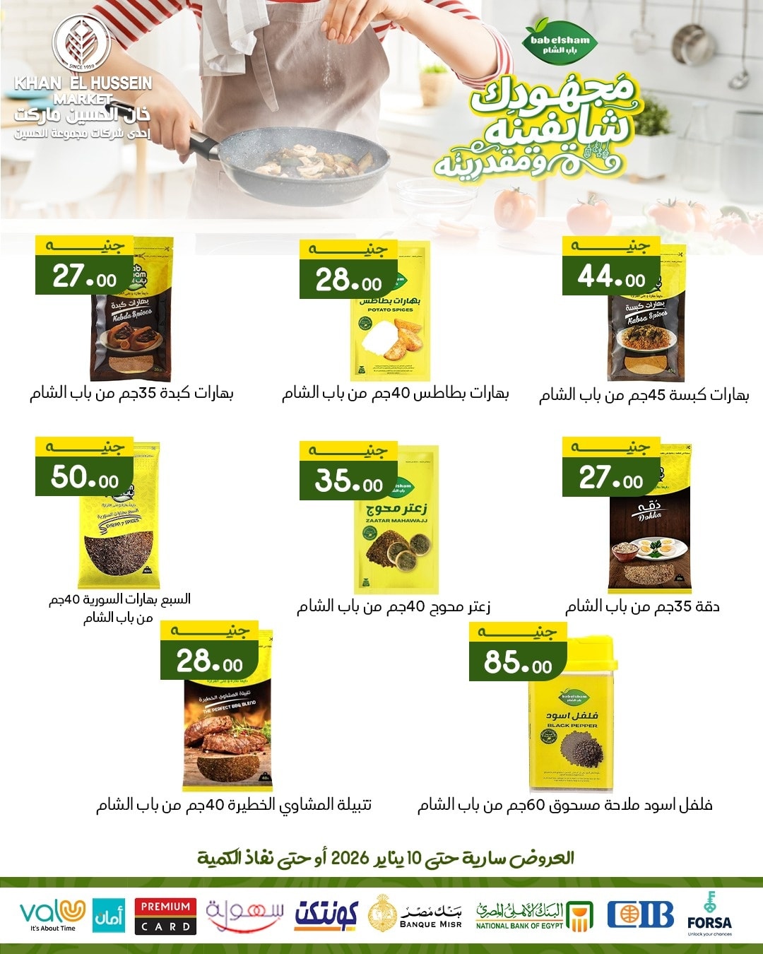 Ofertas de Mercado de Khan Elhussein Egipto de 1 a 10 enero 2026 ofertas de enero