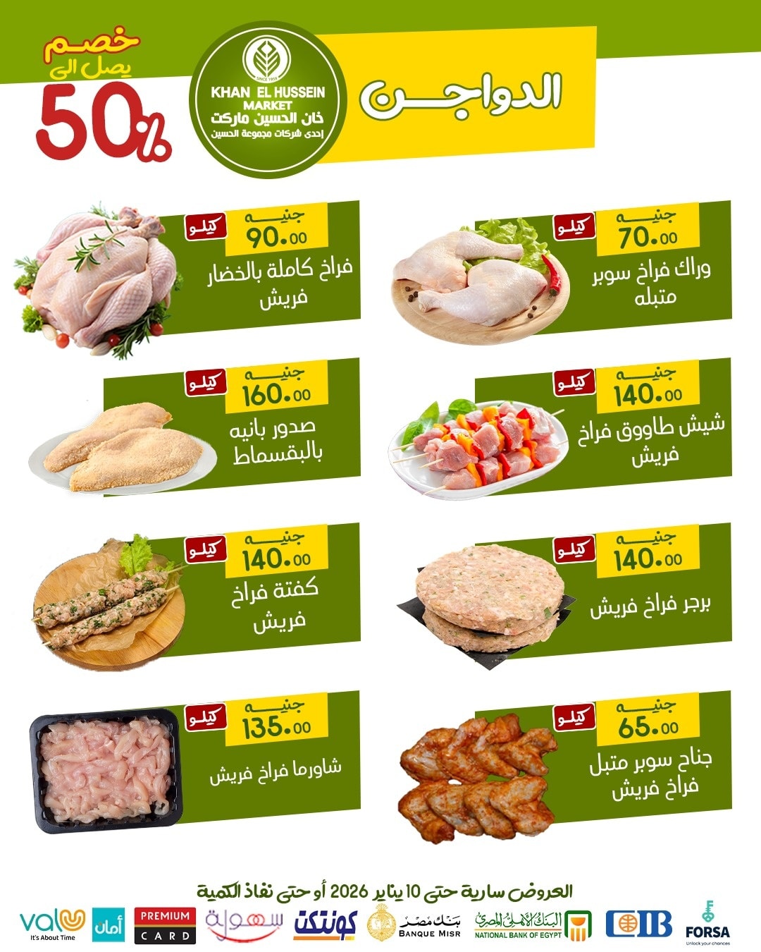 Ofertas de Mercado de Khan Elhussein Egipto de 1 a 10 enero 2026 ofertas de enero