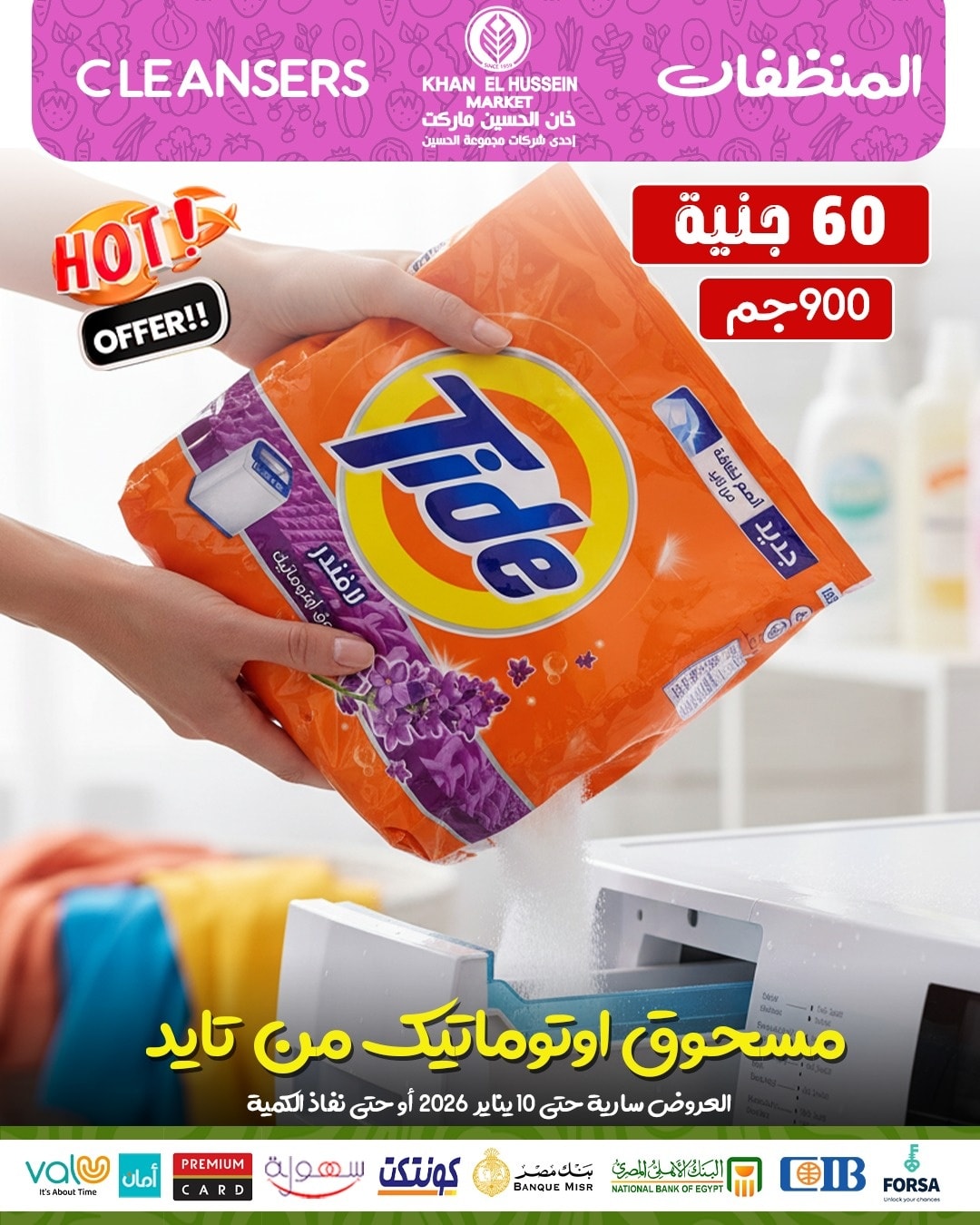 Ofertas de Mercado de Khan Elhussein Egipto de 1 a 10 enero 2026 ofertas de enero