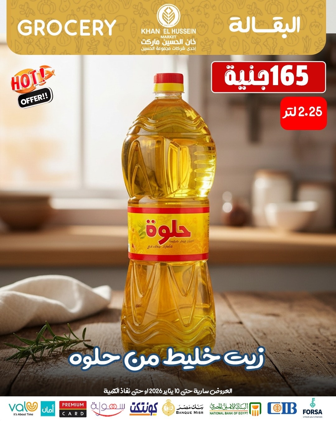 Ofertas de Mercado de Khan Elhussein Egipto de 1 a 10 enero 2026 ofertas de enero