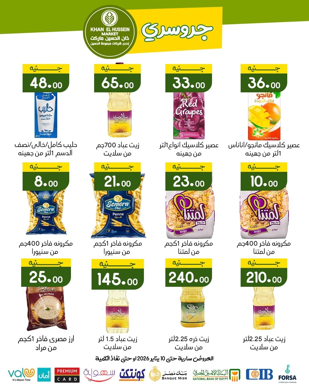 Ofertas de Mercado de Khan Elhussein Egipto de 1 a 10 enero 2026 ofertas de enero