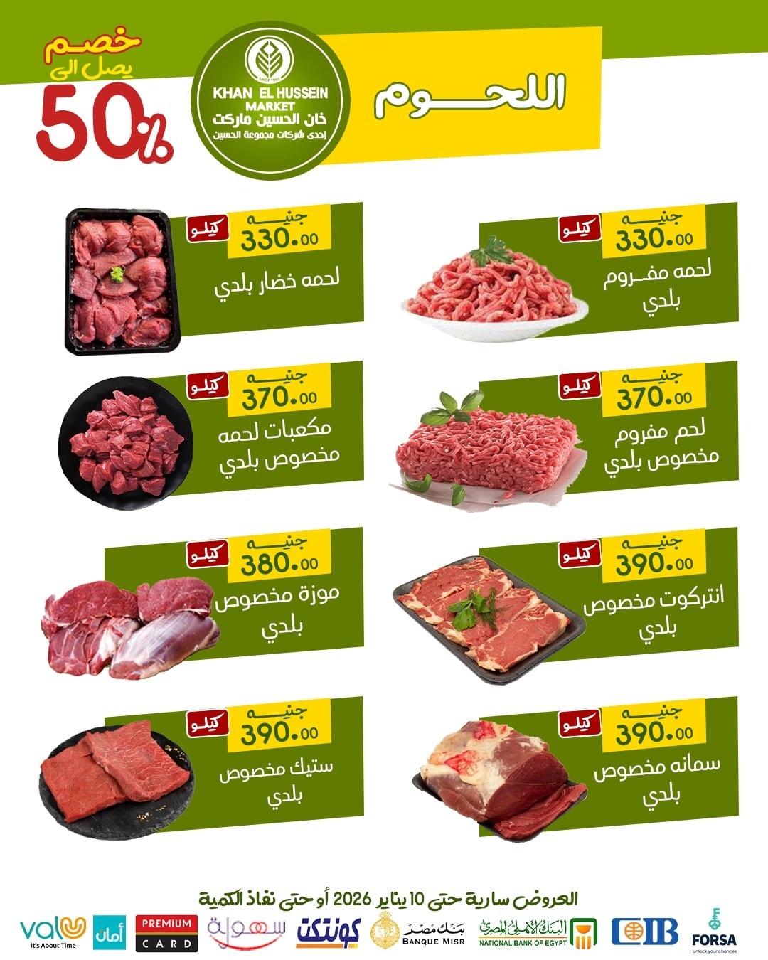 Ofertas de Mercado de Khan Elhussein Egipto de 1 a 10 enero 2026 ofertas de enero