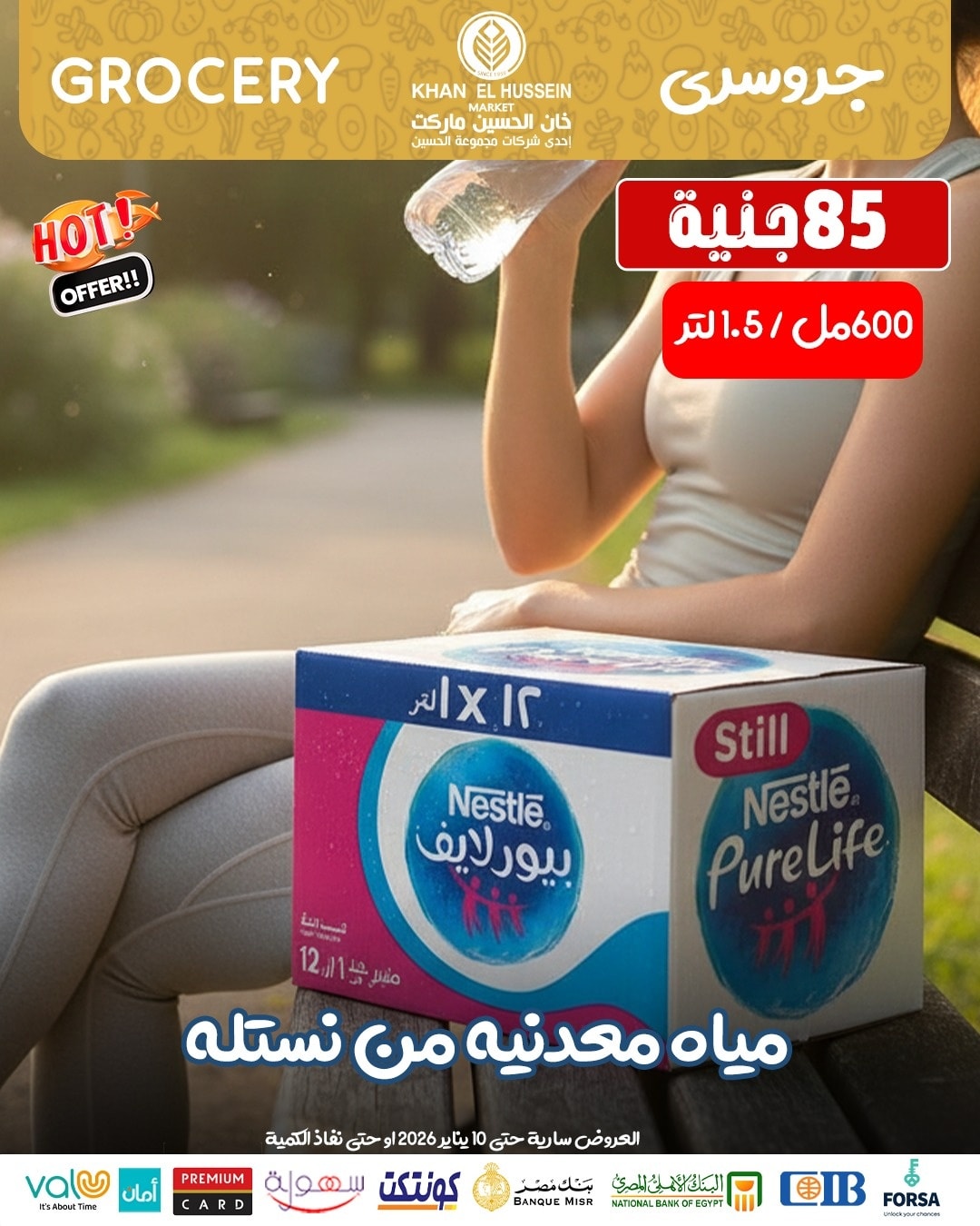 Ofertas de Mercado de Khan Elhussein Egipto de 1 a 10 enero 2026 ofertas de enero