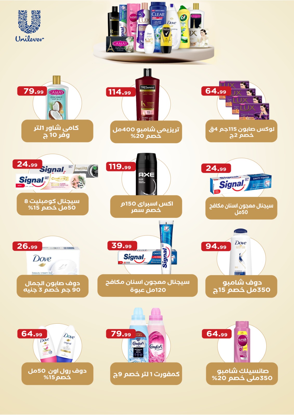 عروض المحلاوى ستورز مصر من 1 حتى 7 يناير 2026 عروض العام الجديد