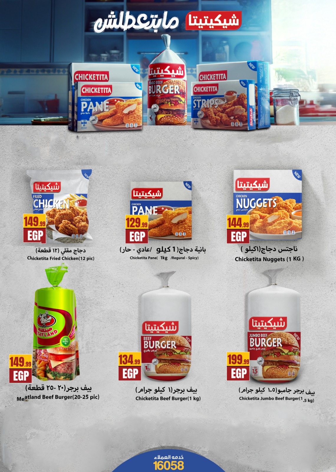 عروض المحلاوى ستورز مصر من 1 حتى 7 يناير 2026 عروض العام الجديد