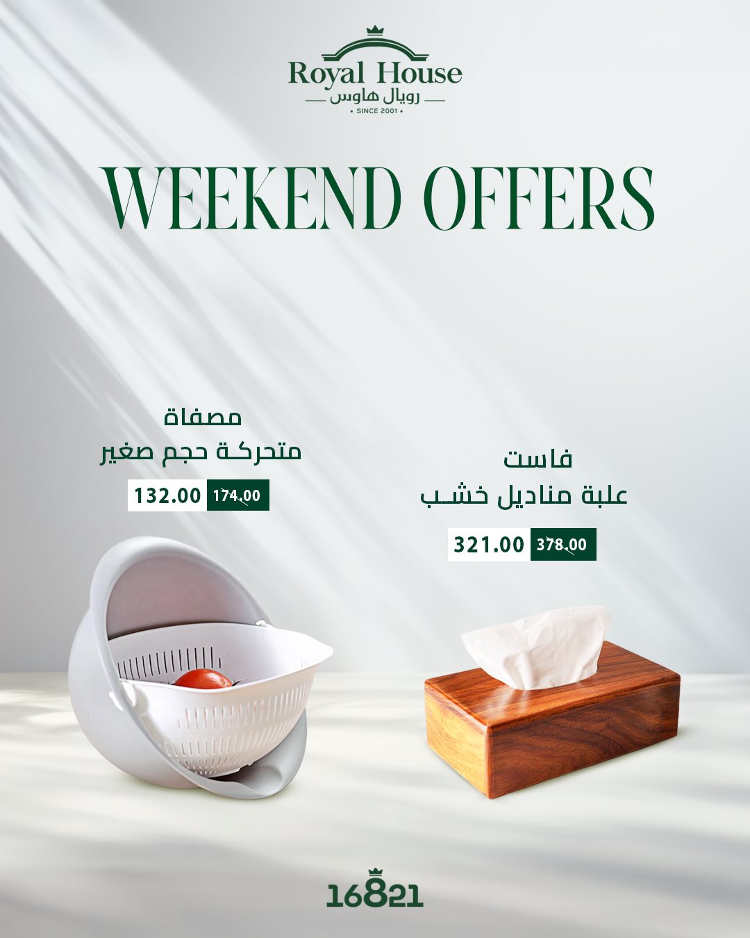 Royal House Egypt Offers from 1 to 3 January 2026 Weekend Deals - Page 1