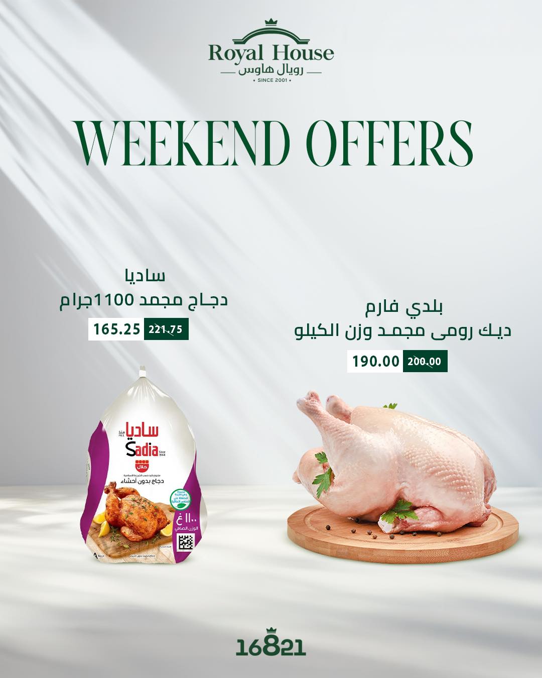 Ofertas de Royal House Egipto de 1 a 3 enero 2026 Ofertas de fin de semana