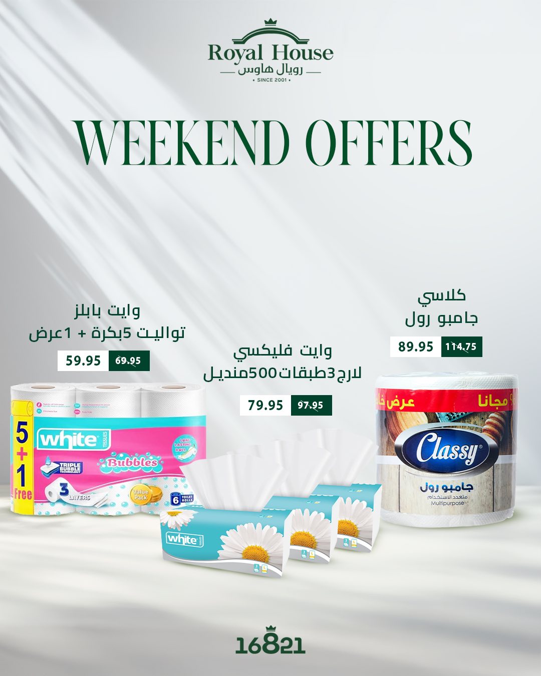 Ofertas de Royal House Egipto de 1 a 3 enero 2026 Ofertas de fin de semana