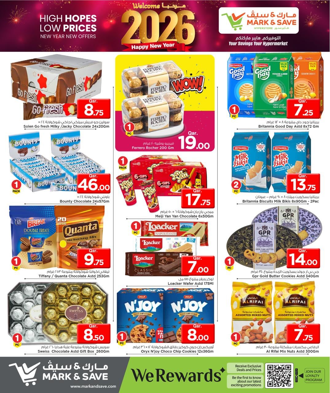 عروض مارك اند سيف قطر من 1 حتى 4 يناير 2026 عروض مرحبا 2026