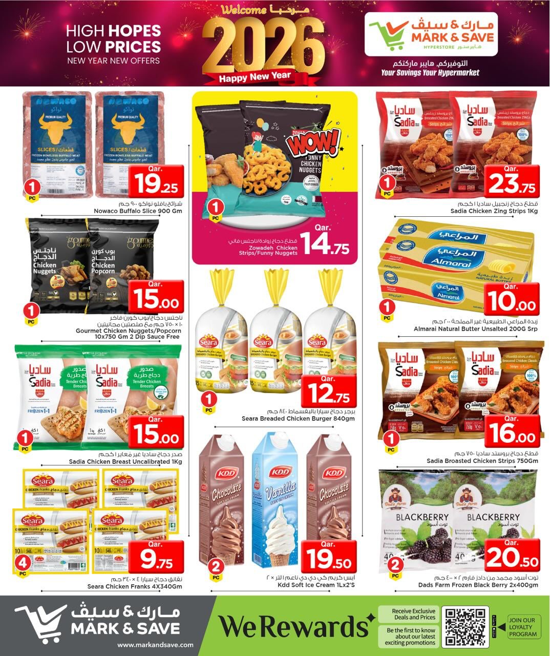 عروض مارك اند سيف قطر من 1 حتى 4 يناير 2026 عروض مرحبا 2026