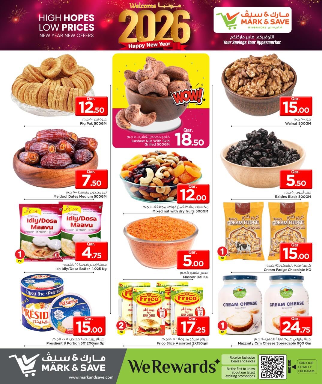 عروض مارك اند سيف قطر من 1 حتى 4 يناير 2026 عروض مرحبا 2026