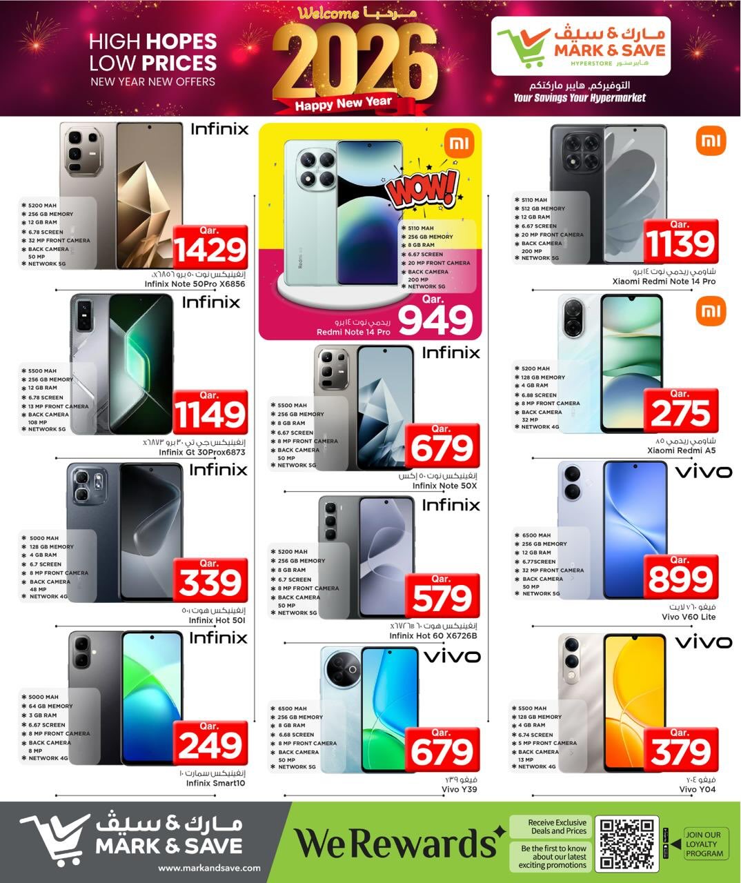 عروض مارك اند سيف قطر من 1 حتى 4 يناير 2026 عروض مرحبا 2026