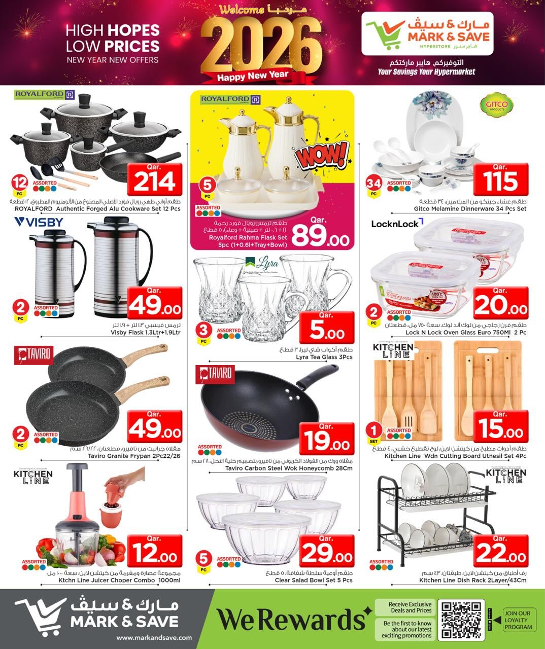 عروض مارك اند سيف قطر من 1 حتى 4 يناير 2026 عروض مرحبا 2026